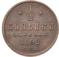 1/4 копейки 1892 года СПБ