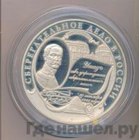 25 рублей 2001 года ММД