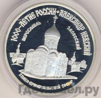 3 рубля 1995 года ММД