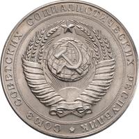 3 рубля 1956 года
