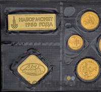 Годовой набор 1980 года