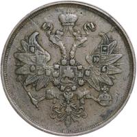 2 копейки 1867 года
