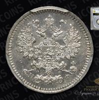 5 копеек 1865 года