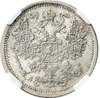 15 копеек 1883 года