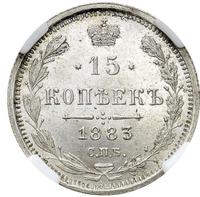 15 копеек 1883 года