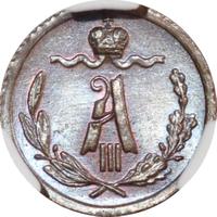 1/4 копейки 1886 года СПБ