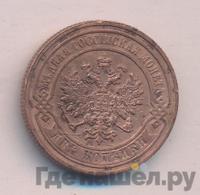 2 копейки 1881 года СПБ