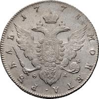1 рубль 1778 года СПБ ФЛ