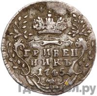 Гривенник 1745 года