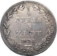 3/4 рубля - 5 злотых 1835 года