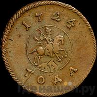 1 копейка 1724 года