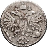 Гривенник 1733 года