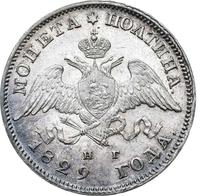 Полтина 1829 года СПБ НГ