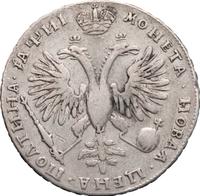 Полтина 1718 года