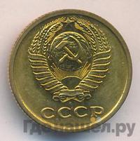 2 копейки 1970 года