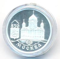 1 рубль 1997 года ММД