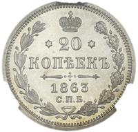 20 копеек 1869 года СПБ НI