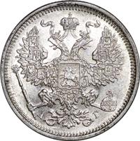 20 копеек 1884 года СПБ АГ