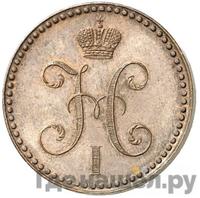 2 копейки 1848 года МW