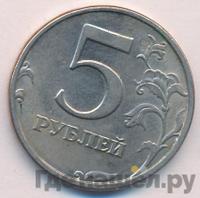 5 рублей 1998 года