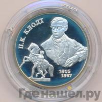 2 рубля 2005 года СПМД