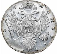 1 рубль 1736 года