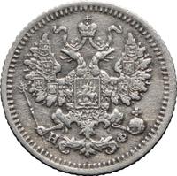 5 копеек 1879 года