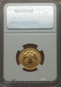 50 рублей 2007 года  Георгий Победоносец