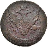 5 копеек 1793 года