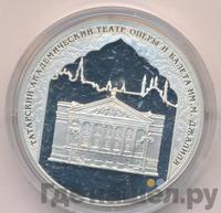 3 рубля 2005 года СПМД