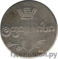 Двойной абаз 1819 года АТ Для Грузии