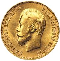 10 рублей 1911 года ЭБ