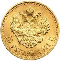 10 рублей 1911 года ЭБ