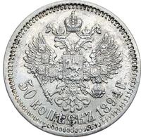50 копеек 1894 года