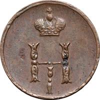 Полушка 1851 года