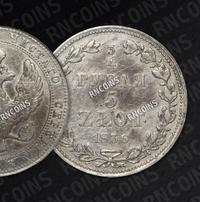 3/4 рубля - 5 злотых 1836 года