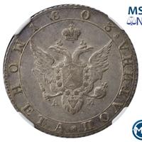 Полтина 1803 года