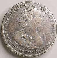 Полтина 1725 года