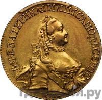 5 рублей 1763 года