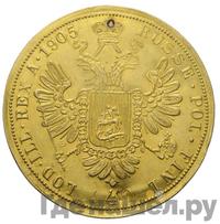 4 дуката 1905 года  Австрийские дукаты
