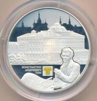 25 рублей 2017 года СПМД