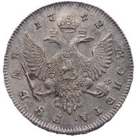 1 рубль 1742 года
