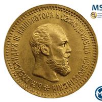 5 рублей 1890 года АГ