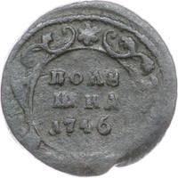 Полушка 1746 года