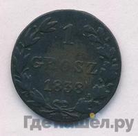 1 грош 1838 года