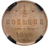 1/2 копейки 1885 года СПБ