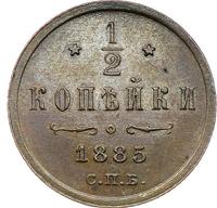 1/2 копейки 1885 года СПБ
