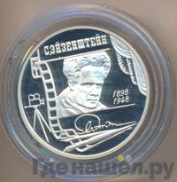 2 рубля 1998 года ММД