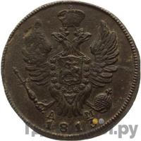 1 копейка 1813 года