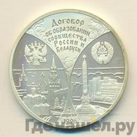 3 рубля 1997 года ММД